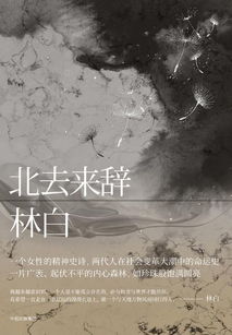 文藝批評 賀桂梅 性 性別與文學創作中的觀念觀自覺