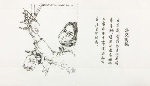 藝術長沙 101 丨抗擊疫情主題文藝創作輯錄 61